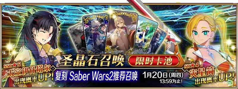 《FGO》太空伊什塔爾抽取建議