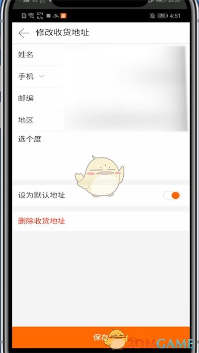 《阿里巴巴》默認(rèn)收貨地址設(shè)置方法