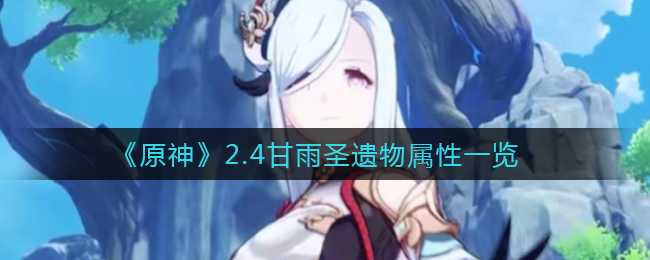 《原神》满命申鹤的意义介绍
