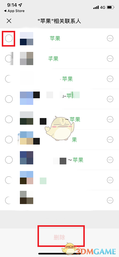 《手机微信》批量删除好友方法