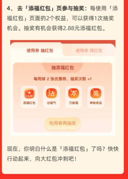 《支付寶》2022添福紅包領(lǐng)取攻略