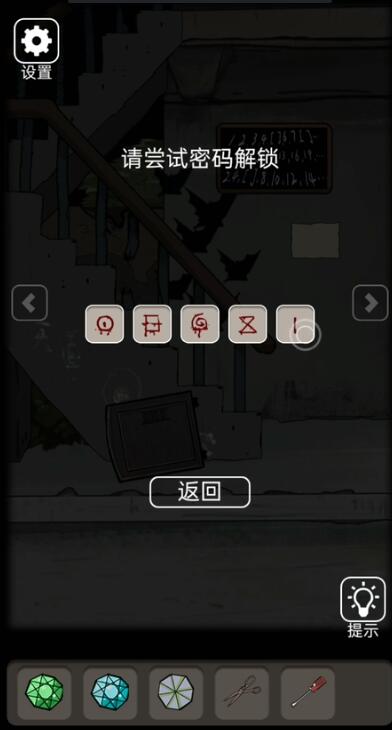 《恐怖老屋5學?！啡P(guān)卡通關(guān)攻略大全