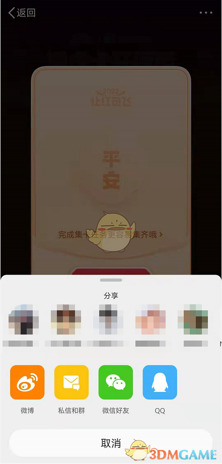 2022《微博》虎卡贈(zèng)送好友方法