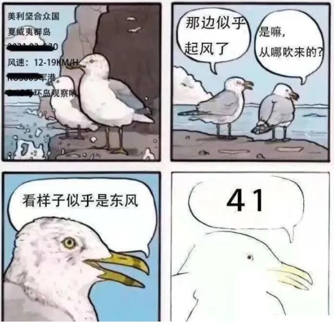 去码头整点薯条表情包