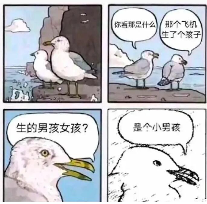 去码头整点薯条表情包