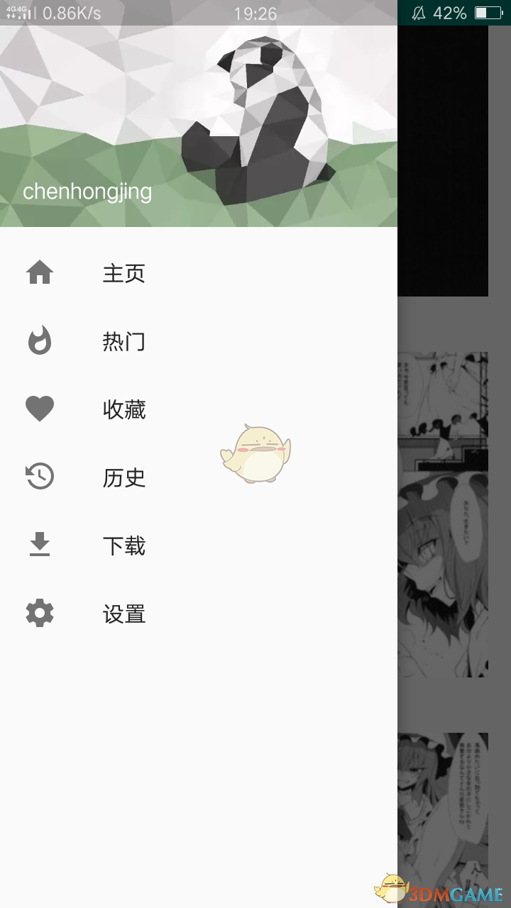 ehviewer github下載官網(wǎng)最新版