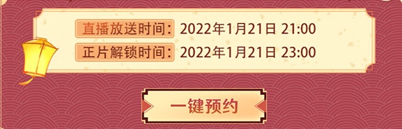 《原神》2022新春會觀看地址分享