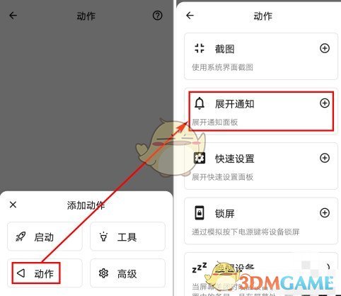 《taptap》双击背部手势设置方法