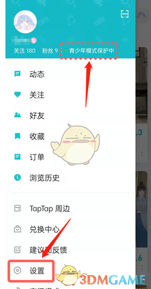 《taptap》青少年模式密碼找回方法