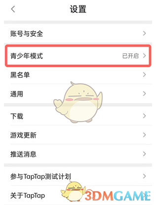 《taptap》青少年模式密码找回方法