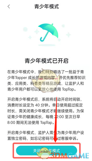 《taptap》青少年模式密碼找回方法