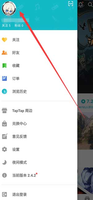 《taptap》實(shí)名認(rèn)證注銷方法