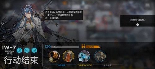 《明日方舟》將進酒IW7通關攻略