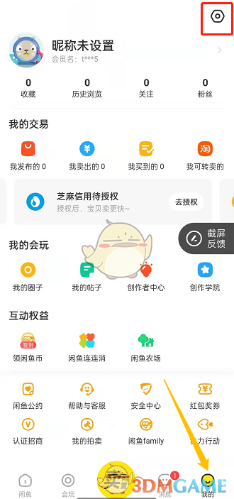 《閑魚》消息提示音設(shè)置方法