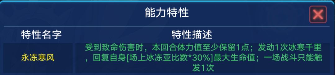 《奧拉星手游》滔天白虎技能強(qiáng)度分析