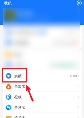 《支付寶》到店付款攢現(xiàn)金活動(dòng)入口