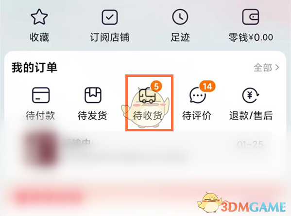 《淘寶》批量退貨退款方法