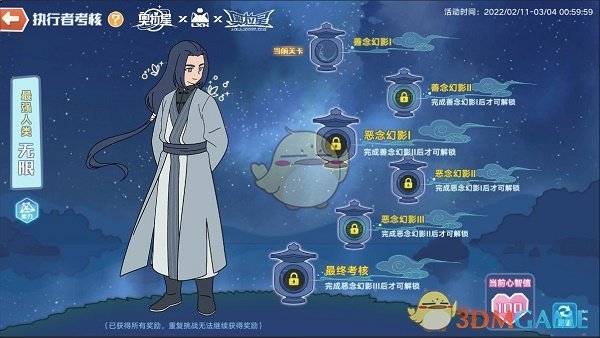 《奥拉星手游》执行者考核活动玩法攻略