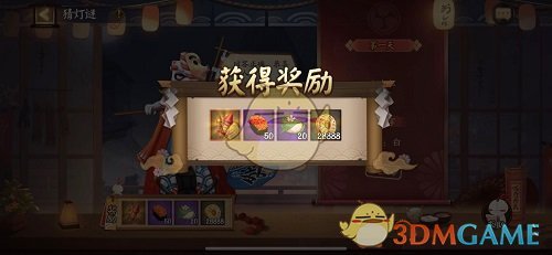 《陰陽師》花彩慶宵猜燈謎第五天答案一覽