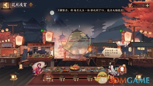 《陰陽師》花彩慶宵猜燈謎第三天答案一覽