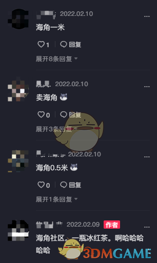 抖音海角是什么梗