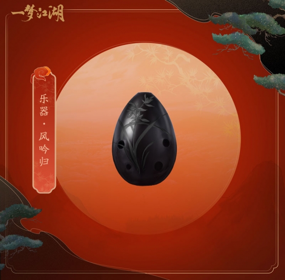 《一夢(mèng)江湖》樂(lè)器風(fēng)吟歸一覽