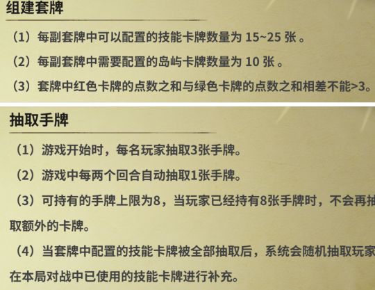 《冒險公社》套牌構筑攻略