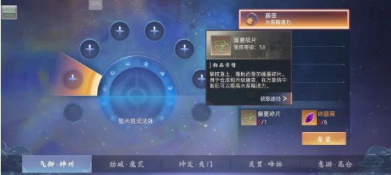 《玄中記》勁破魔荒陣法激活攻略