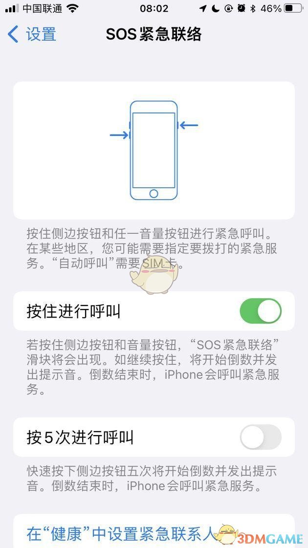 ios15.4beta3更新內(nèi)容介紹