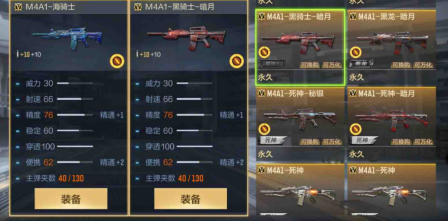 《CF手游》M4A1海騎士強(qiáng)度分析