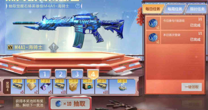 《CF手游》M4A1海騎士獲取攻略