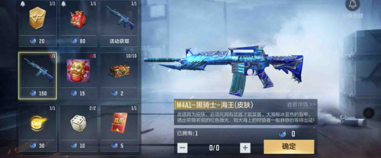 《CF手游》M4A1海騎士獲取攻略