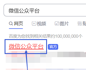 《微信》公眾號贊賞收益查看方法