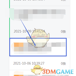 《微信》公眾號贊賞收益查看方法