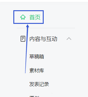 《微信》公眾號贊賞收益查看方法