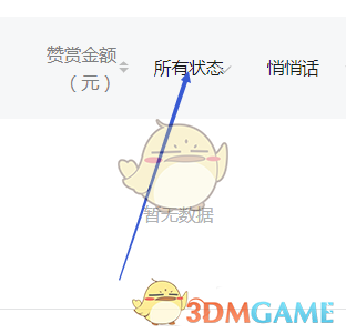 《微信》公眾號贊賞收益查看方法