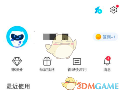 《vivo快应用》开启方法