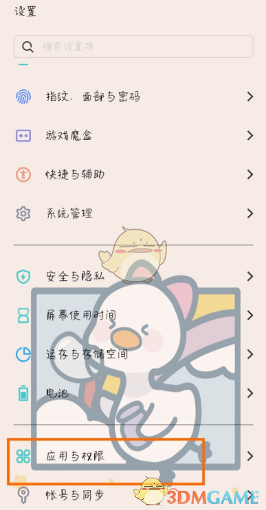 《vivo快应用》彻底关闭方法