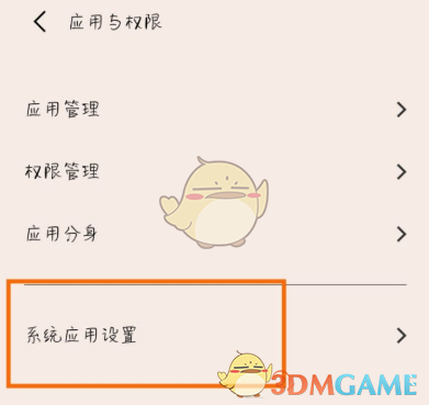 《vivo快应用》彻底关闭方法