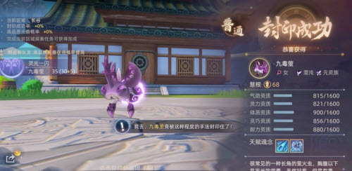 《玄中记》宠物交易方法