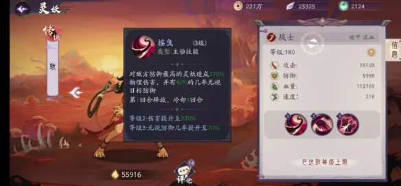《上古有灵妖》驮培养攻略