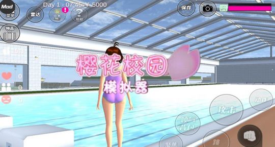 《樱花校园模拟器》服装店位置介绍