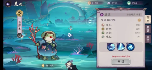 《上古有灵妖》青蛙培养攻略