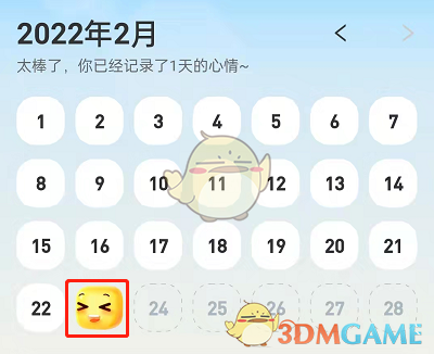 《支付宝》地下室心情日历删除方法