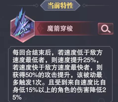 《斗羅大陸：魂師對決》海域BOSS魔鬼魚打法攻略