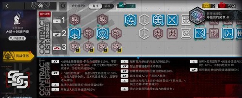 《明日方舟》尋晝行動18通關(guān)攻略