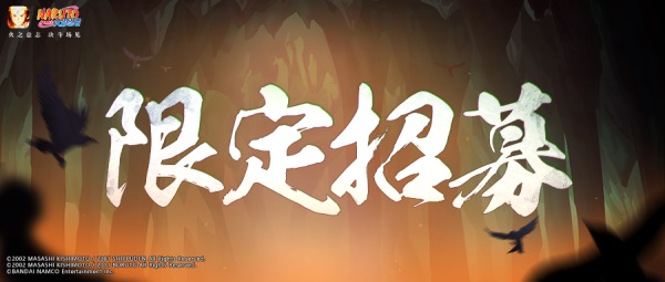 【新忍爆料】玩轉(zhuǎn)“貓頭鷹”，還得看摩托伊！