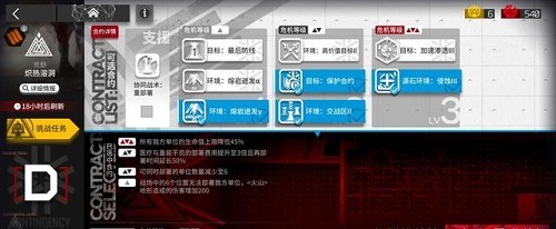 《明日方舟》2月28日熾熱溶洞8級(jí)低保攻略