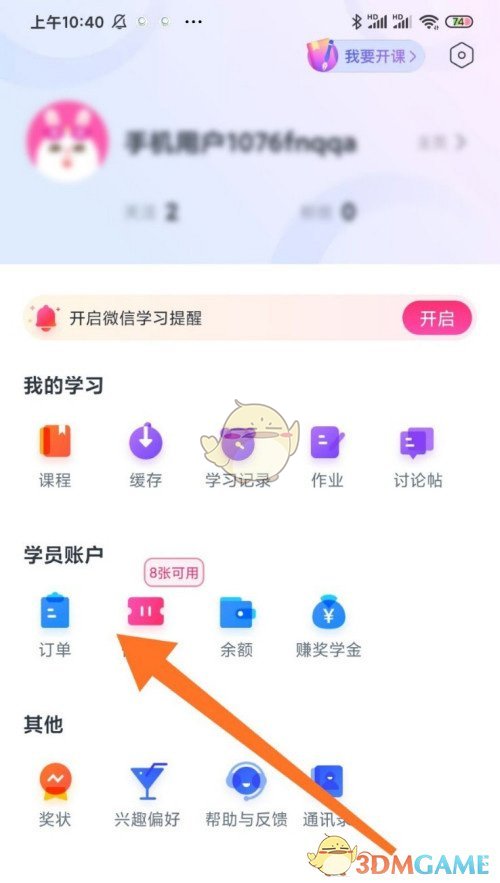 《CCtalk》修改群昵稱方法