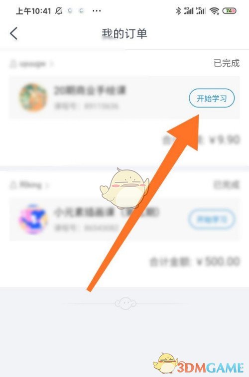 《CCtalk》修改群昵稱方法